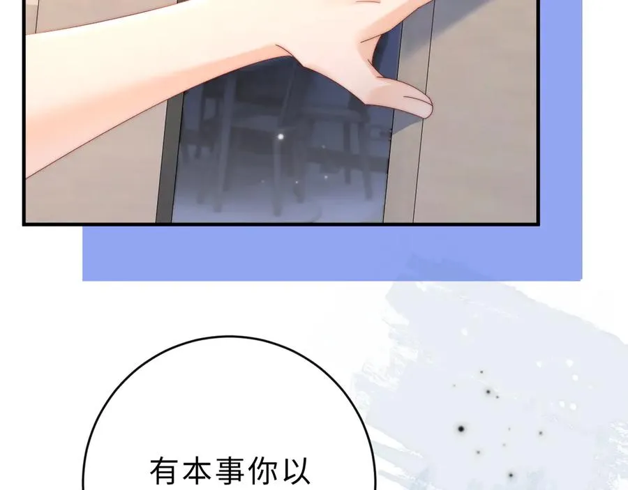 第17话 离他远点13