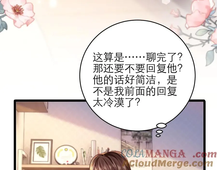 第43话 要不要谈恋爱？69