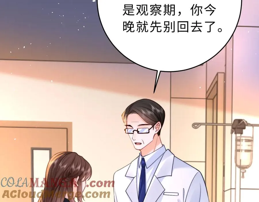 第11话 如果有人背叛你呢？44