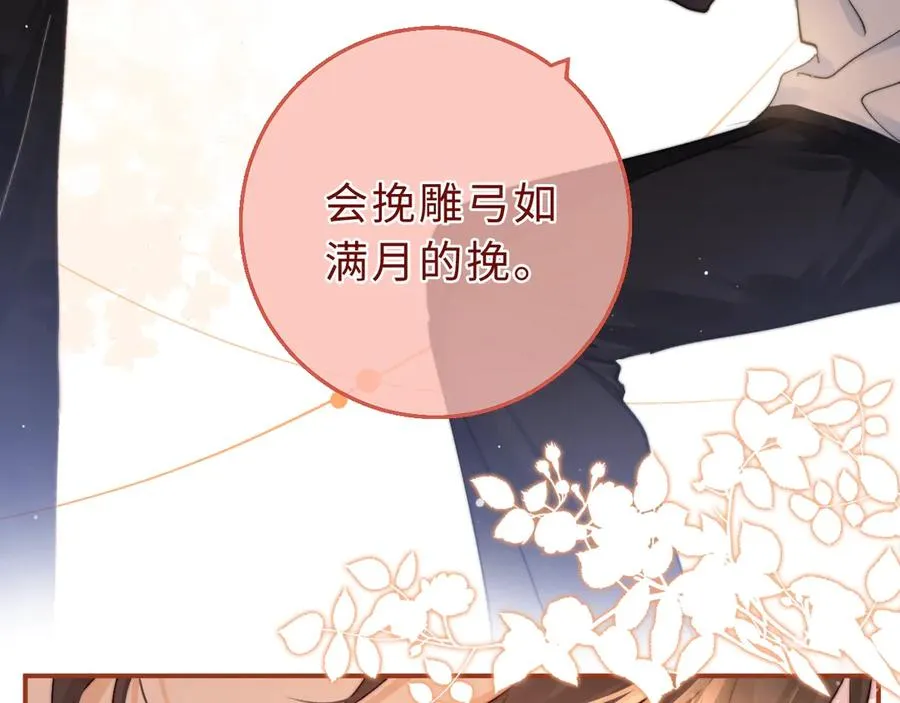 第1话 相交的平行线55