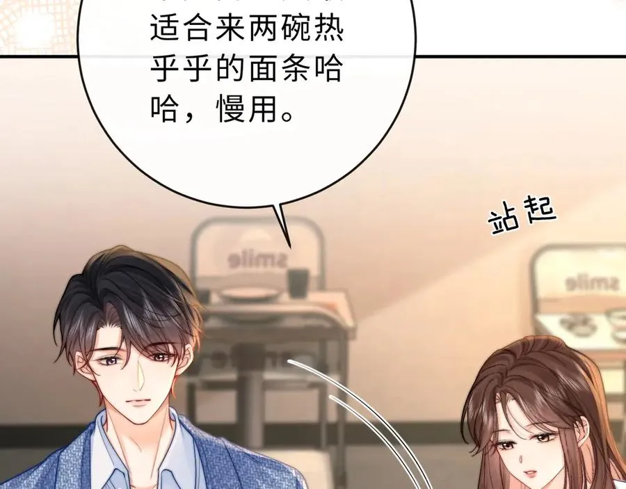 第6话 我只坏这一次7