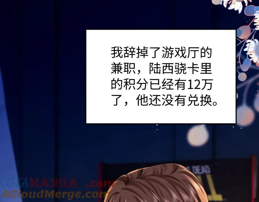 第39话 滚出我的家33