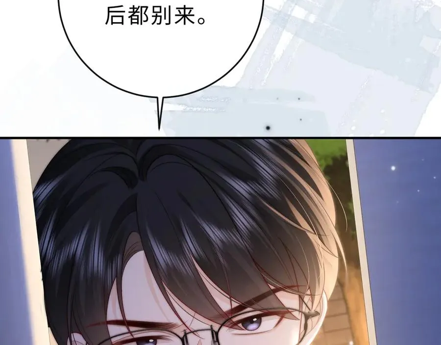 第17话 离他远点14