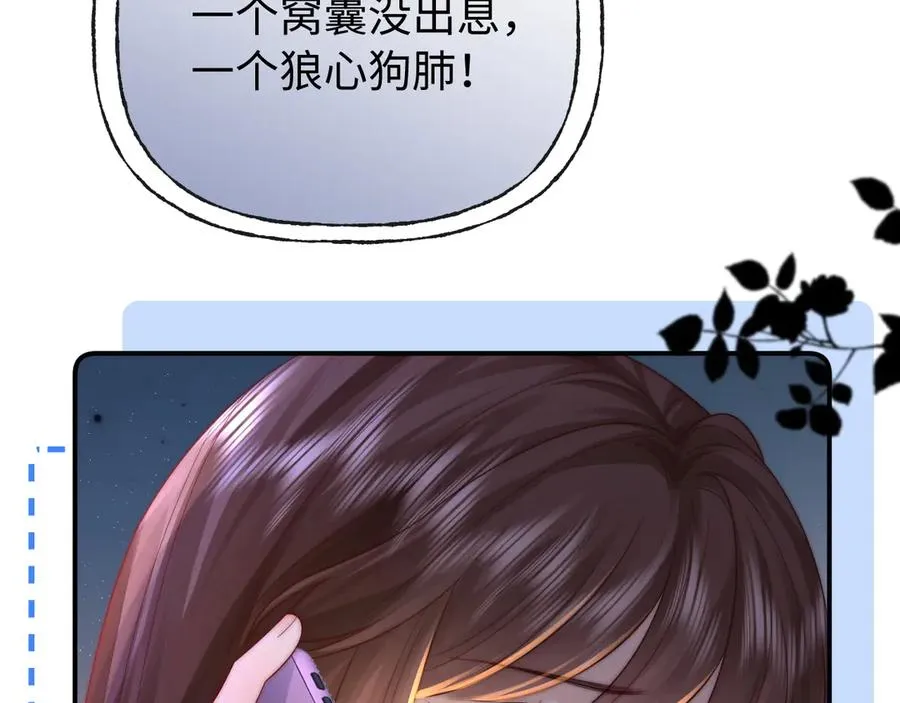 第29话 他要的奖励89