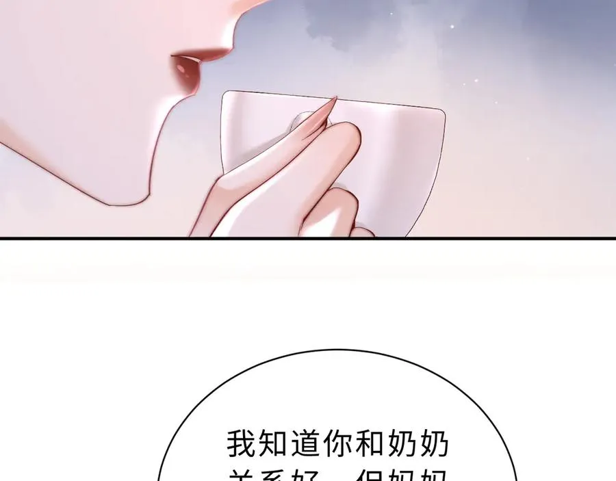 第1话 相交的平行线121