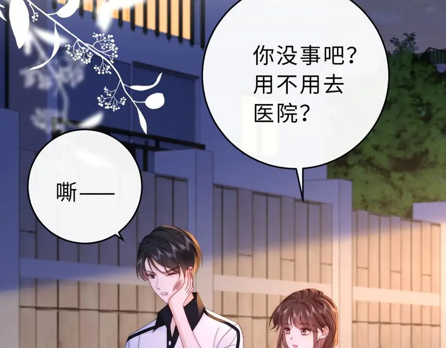 第17话 离他远点78