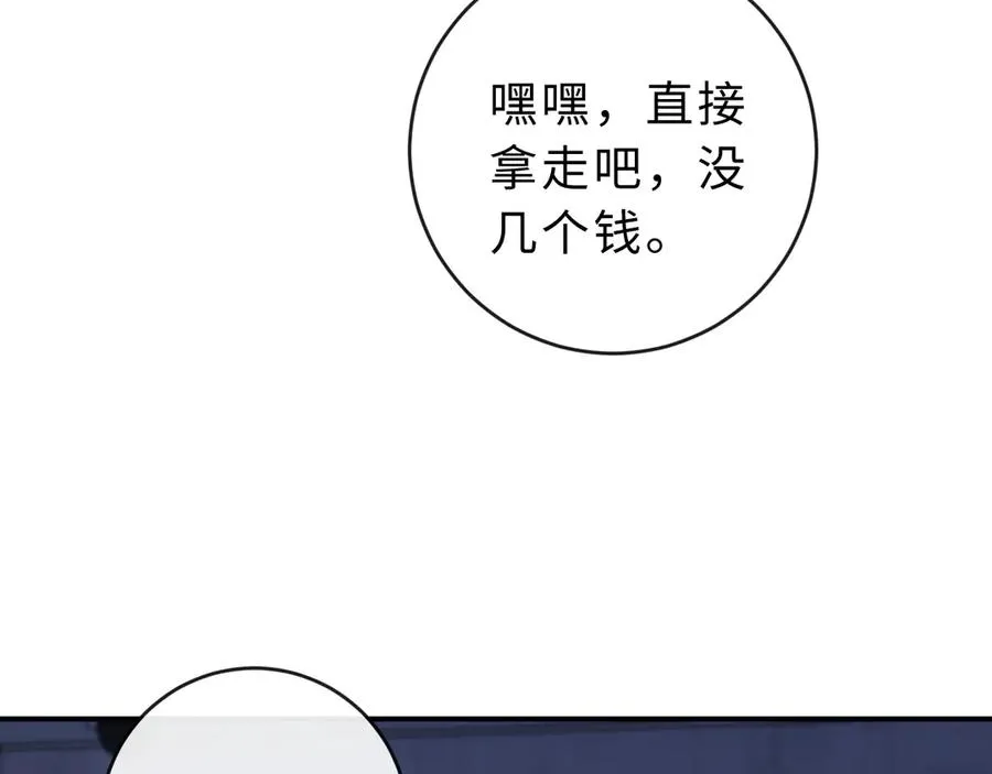 第24话 骑车带他31