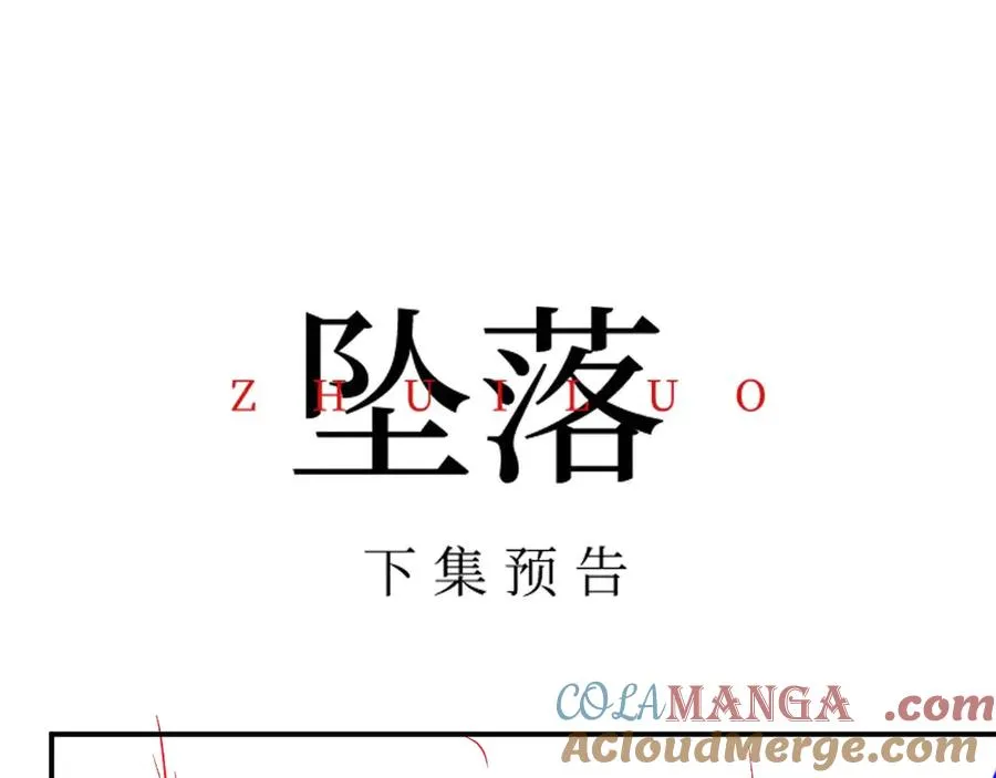第21话 是她害死了爸爸100