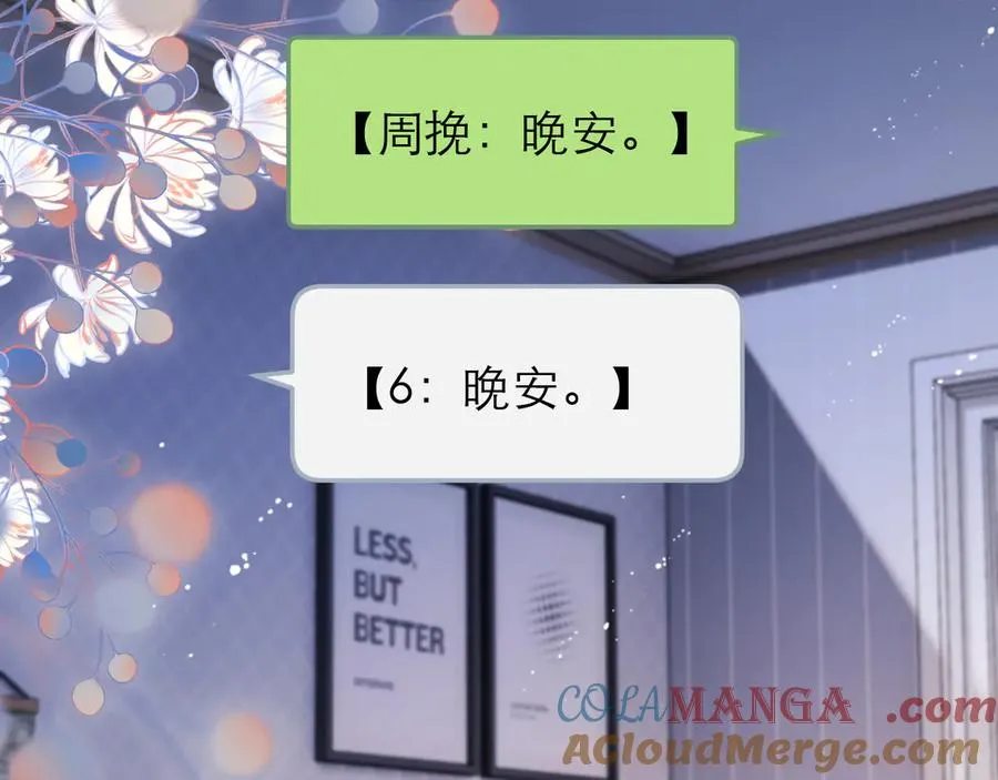 第43话 要不要谈恋爱？78