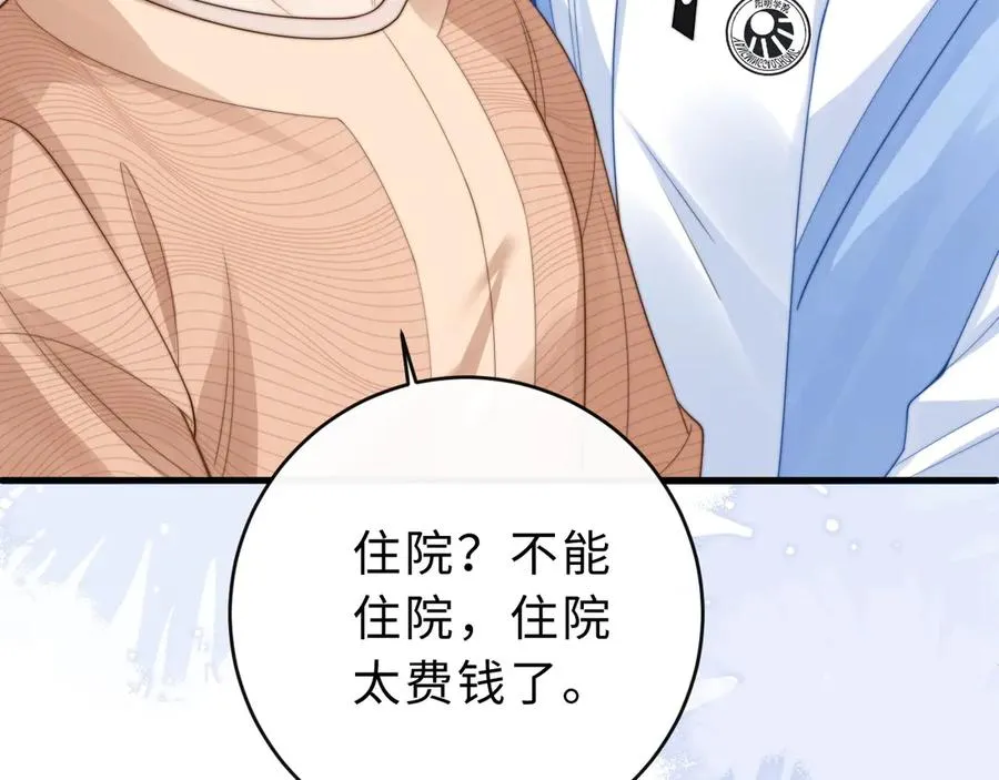 第12话 留着换自行车11