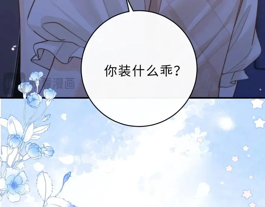 第13话 周挽，装什么乖？58
