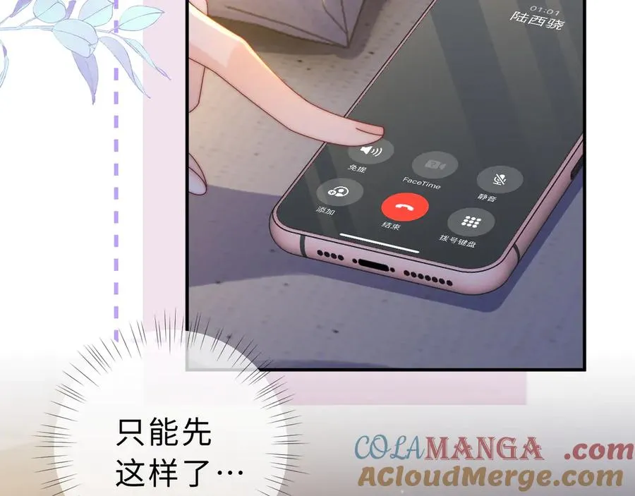 第20话 你会背叛我吗？84