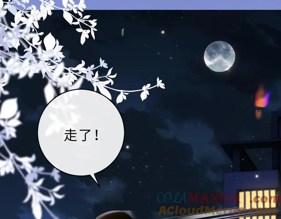 第23话 与他疾驰52