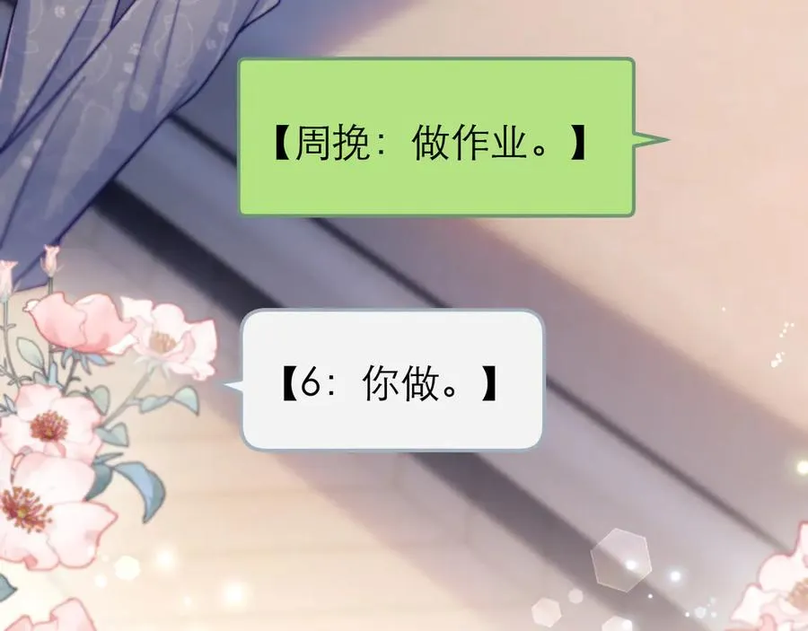 第43话 要不要谈恋爱？68