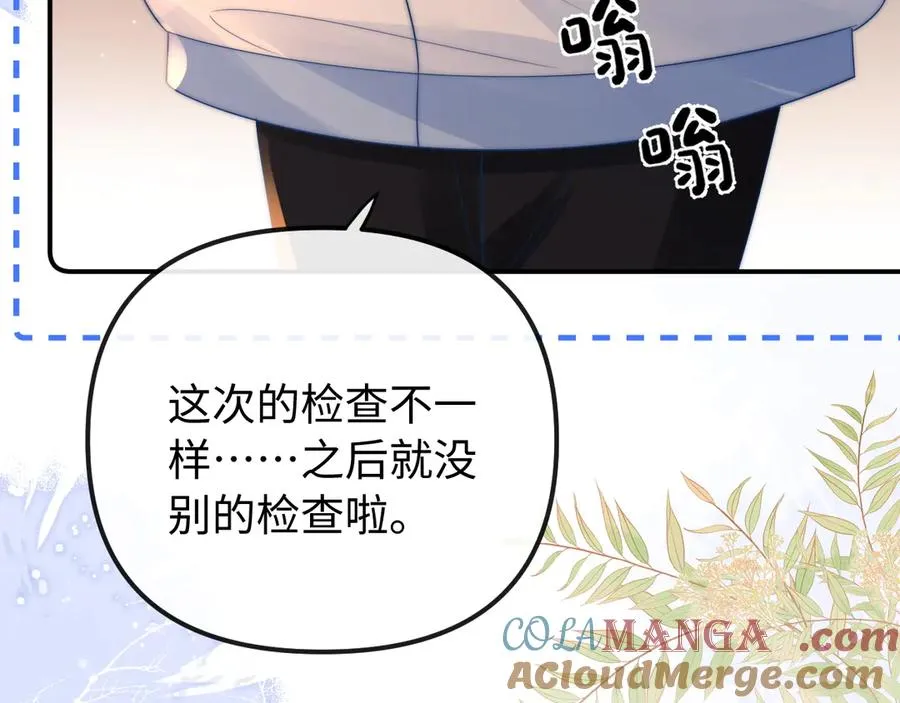第29话 他要的奖励68