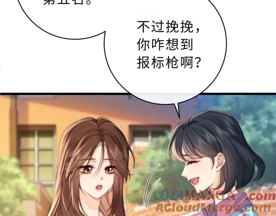 第3话 你的校牌掉了32