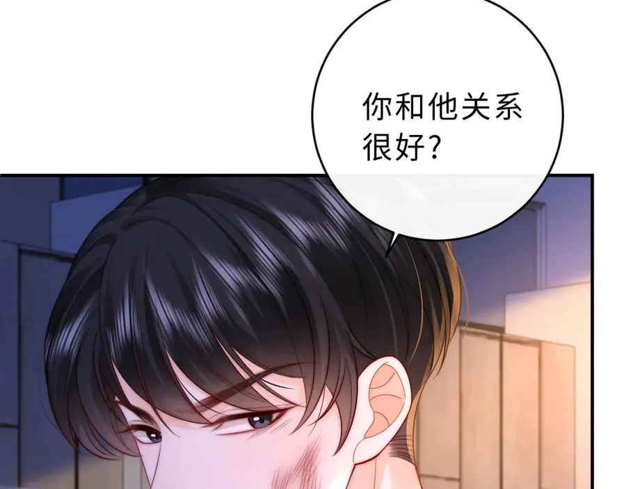 第17话 离他远点85