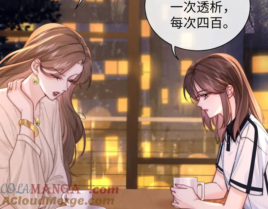 第1话 相交的平行线128