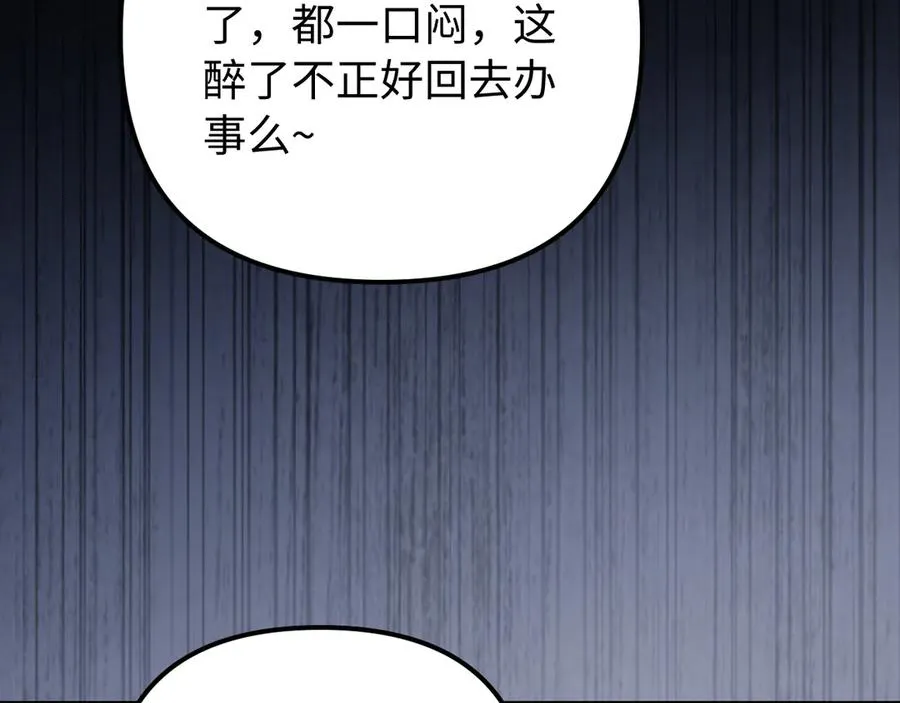 第37话 爱你满身淤泥55