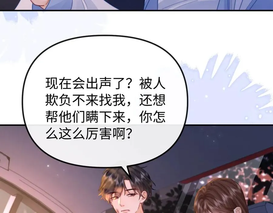 第36话 我的靠山46