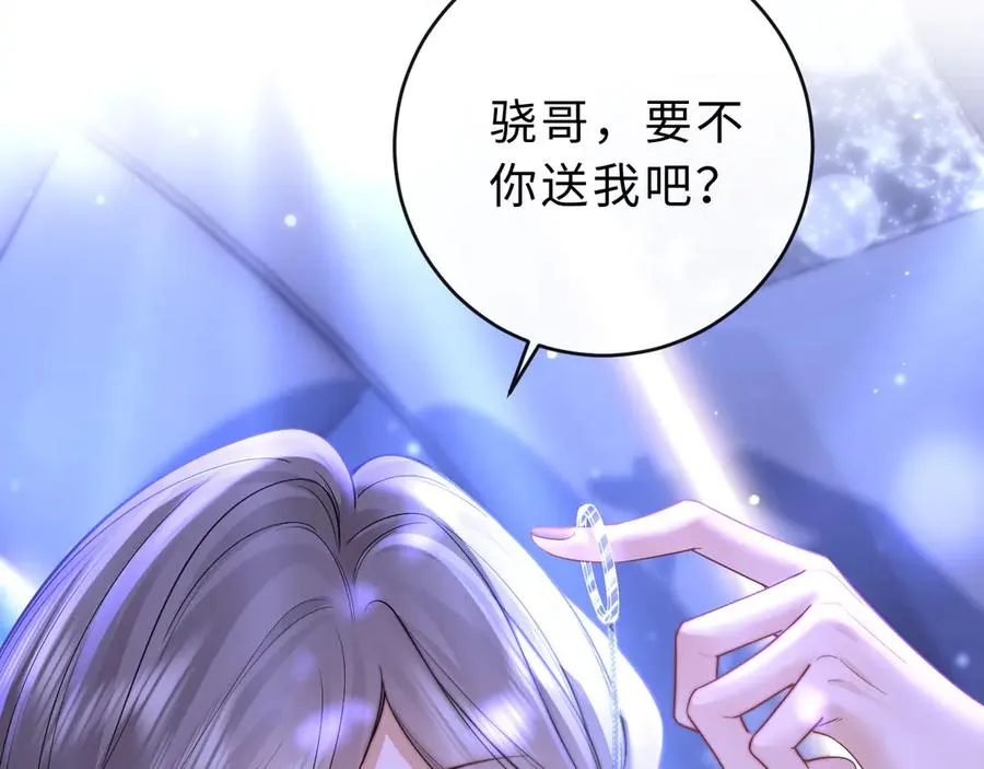 第8话 他的钥匙串77
