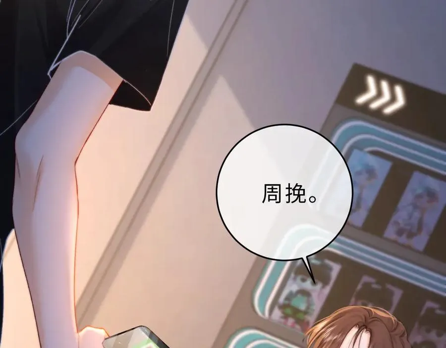 第1话 相交的平行线49