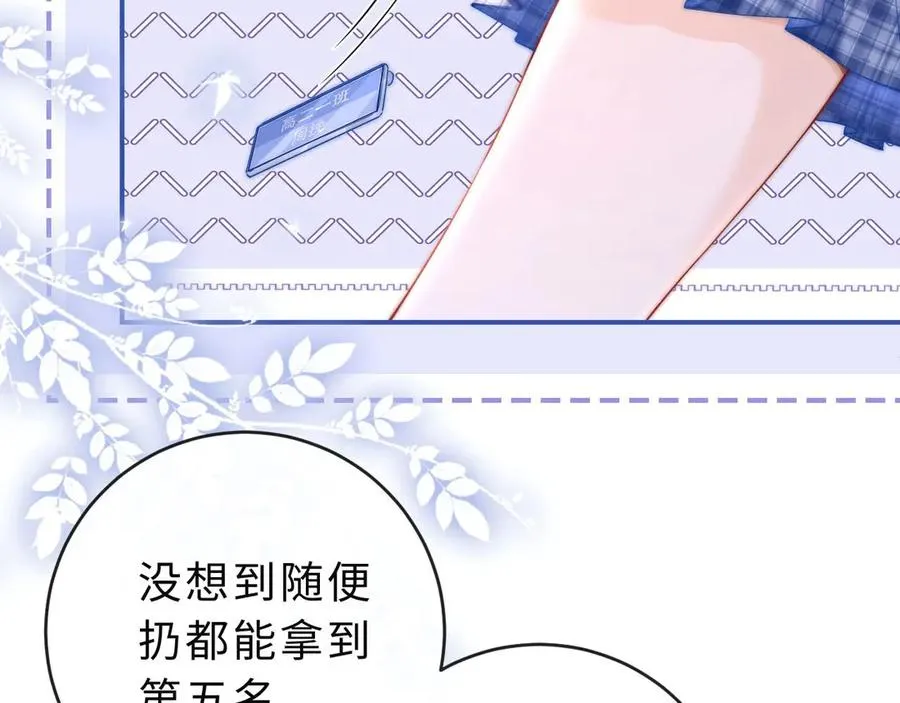 第3话 你的校牌掉了31