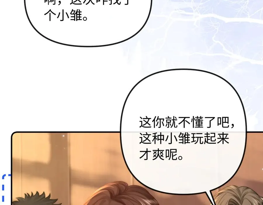 第34话 挑衅35
