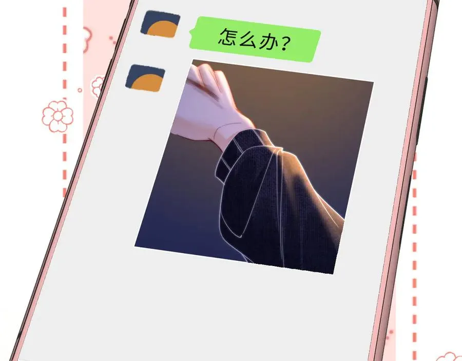 第8话 他的钥匙串103
