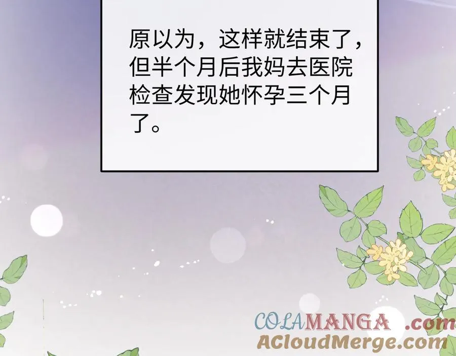 第42话 让你知道更多66
