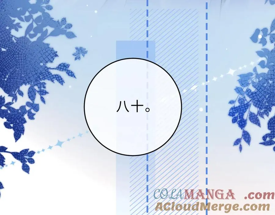 第1话 相交的平行线44