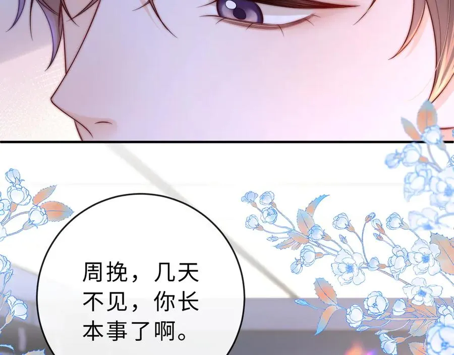 第19话 别替我大方103