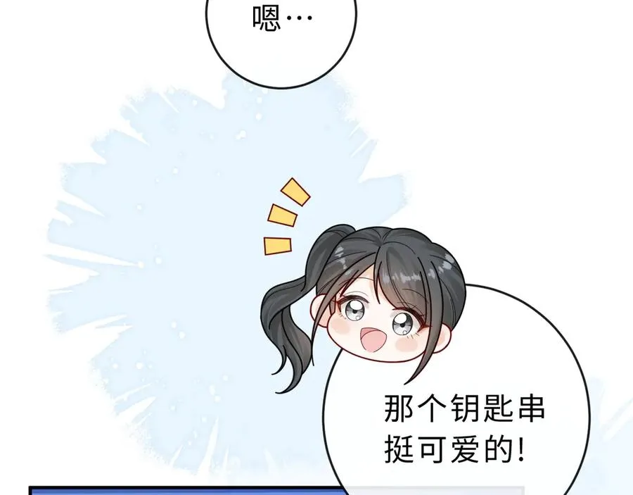 第19话 别替我大方49