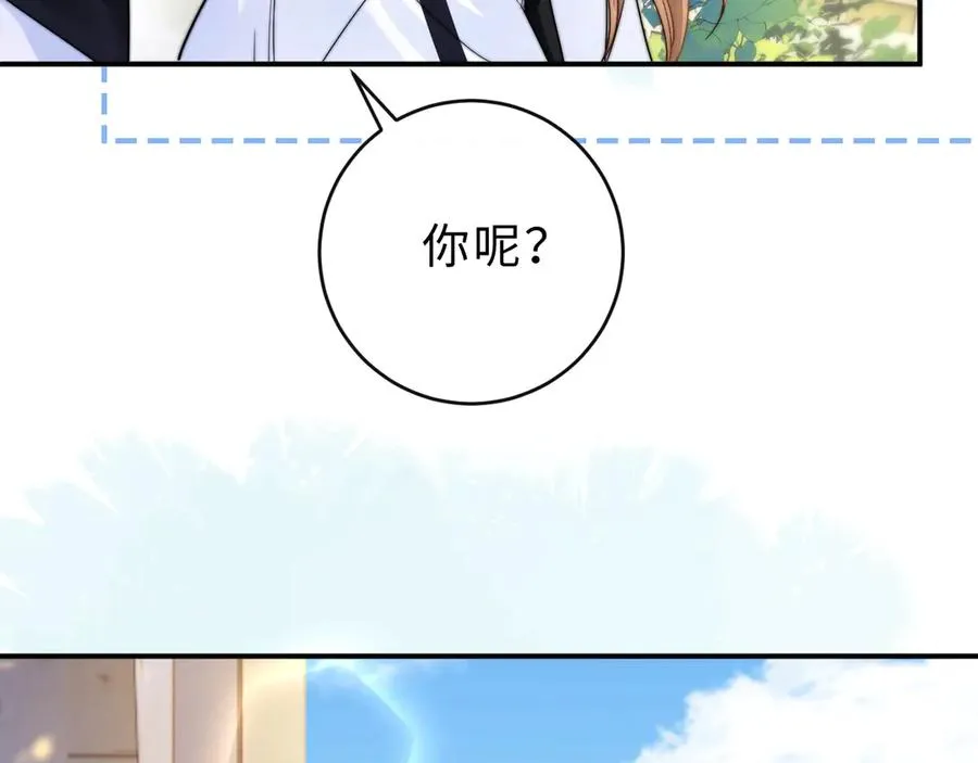 第9话 那个计划作废了82