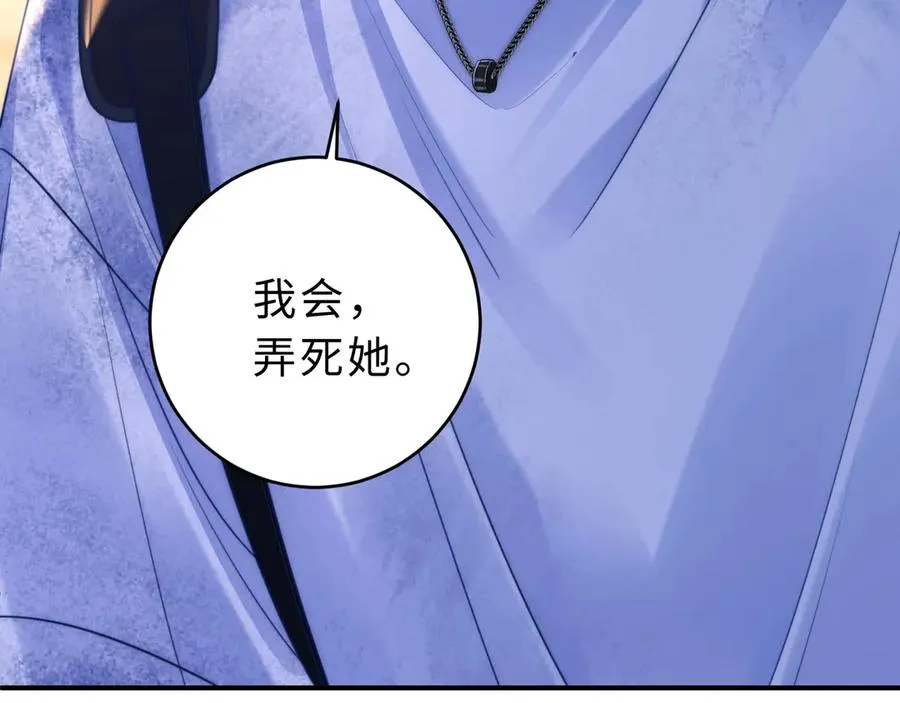 第11话 如果有人背叛你呢？97