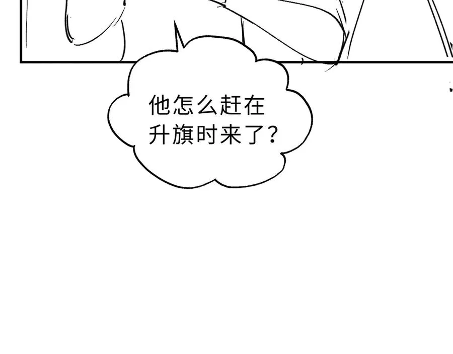 第17话 离他远点133
