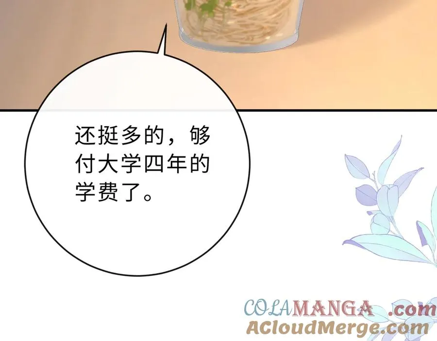 第6话 我只坏这一次60