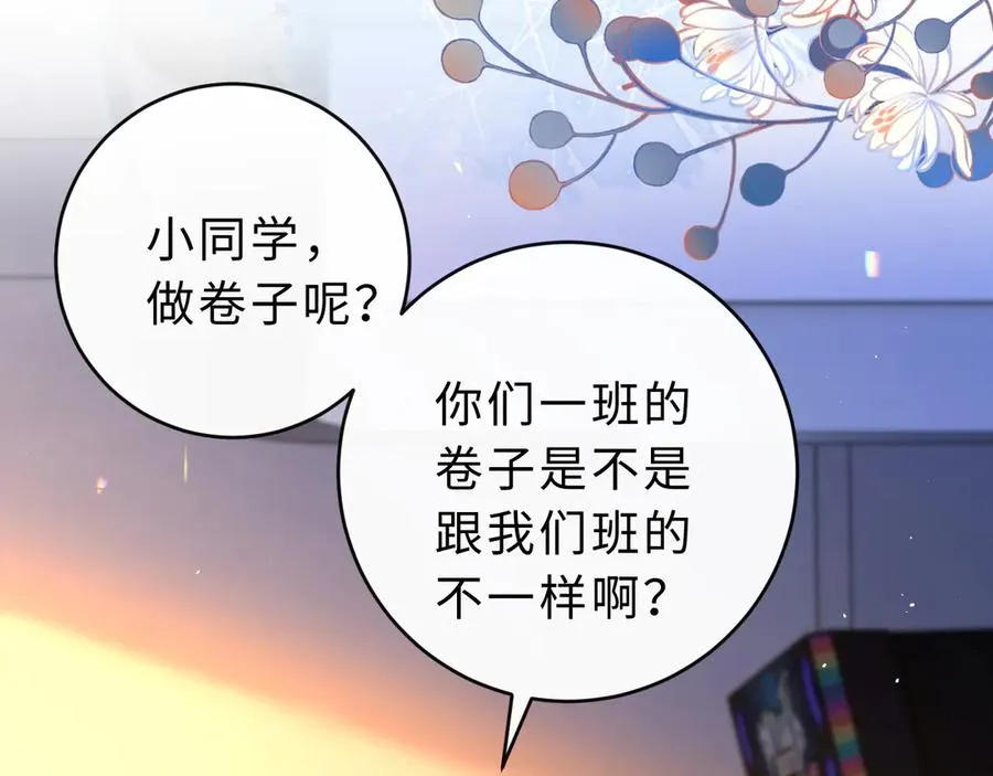 第12话 留着换自行车85