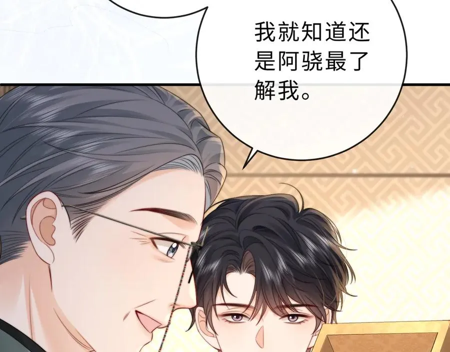 第20话 你会背叛我吗？31