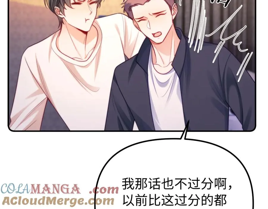 第37话 爱你满身淤泥66