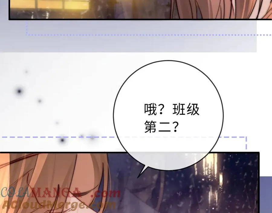 第1话 相交的平行线112
