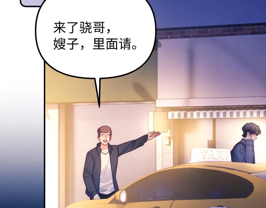 第37话 爱你满身淤泥5