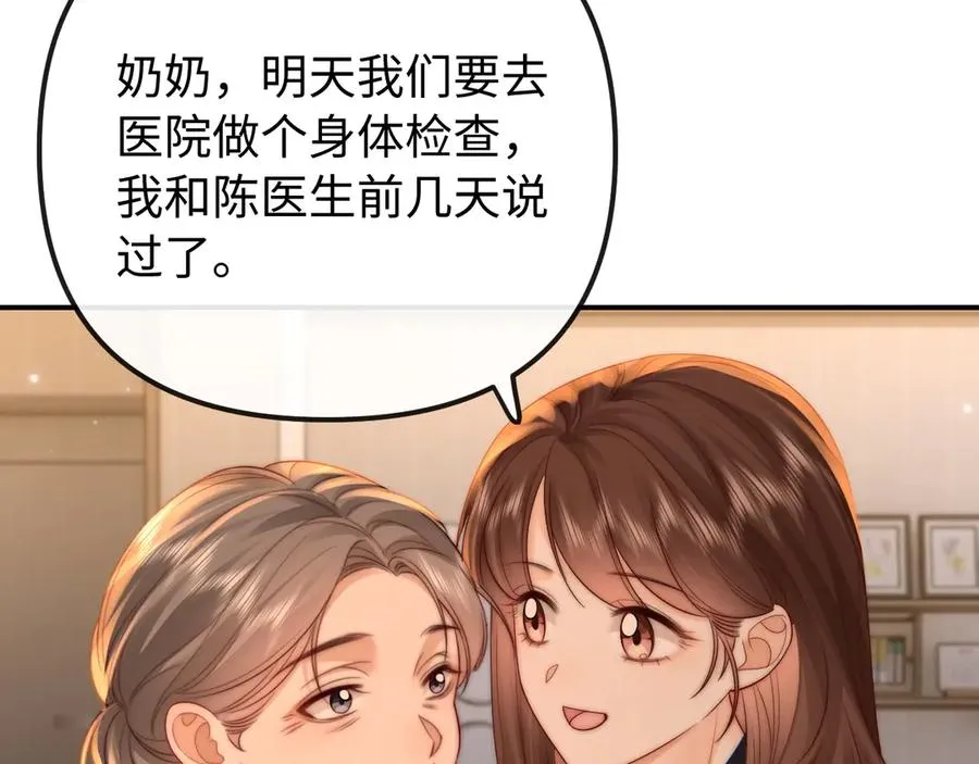 第29话 他要的奖励65