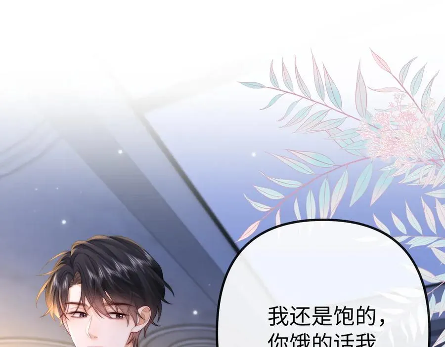 第28话 他想追的人61