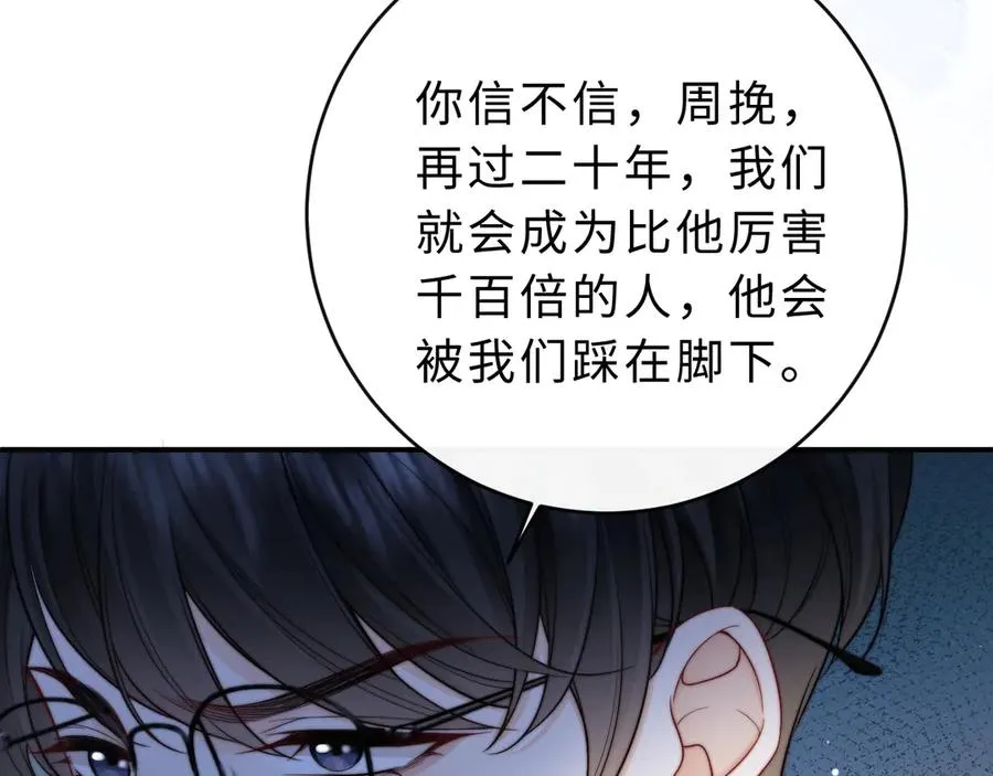 第9话 那个计划作废了74