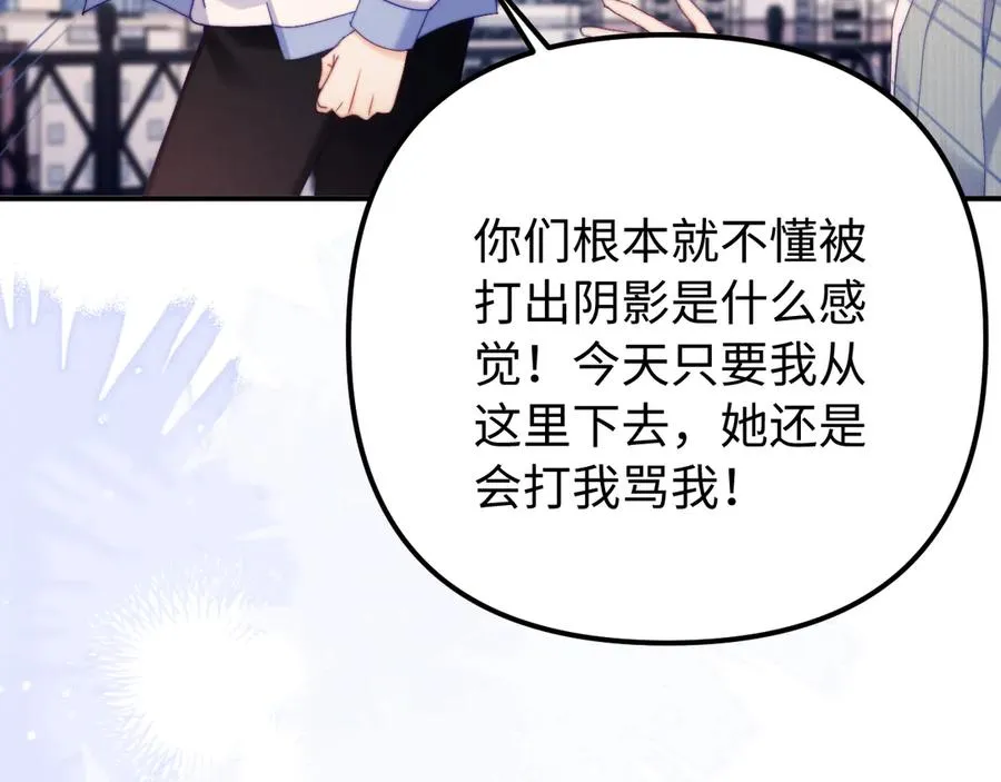 第41话 是我们救了她29