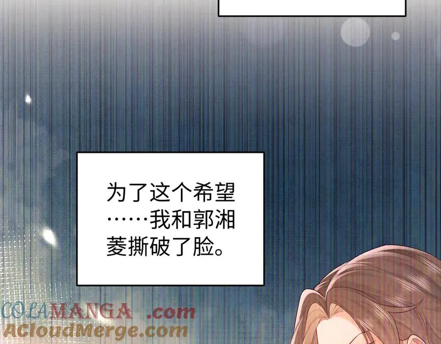 第37话 爱你满身淤泥30