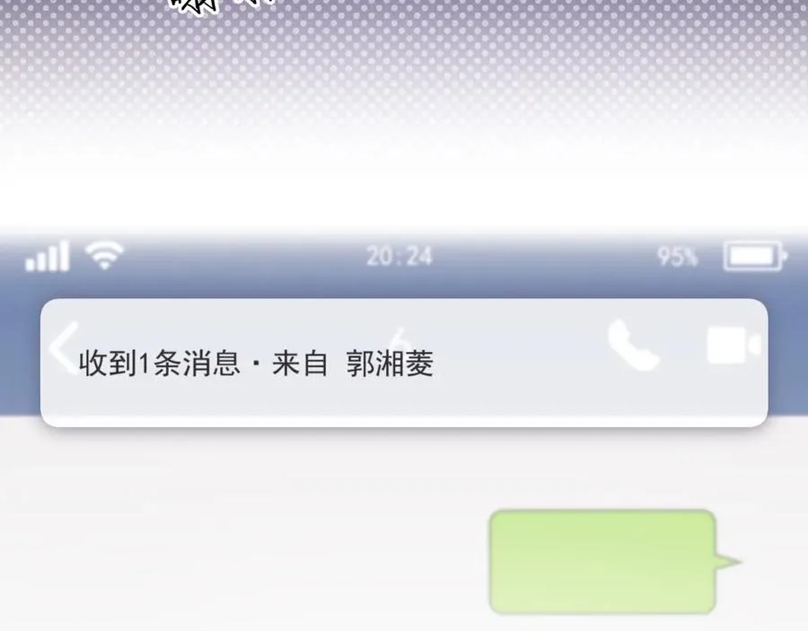 第43话 要不要谈恋爱？80