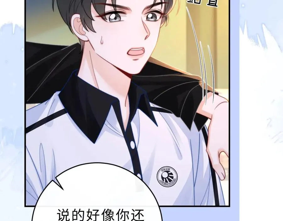 第12话 留着换自行车89