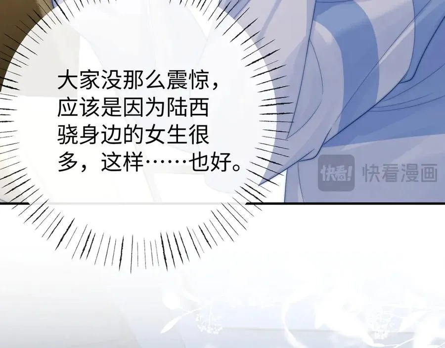 第28话 他想追的人53